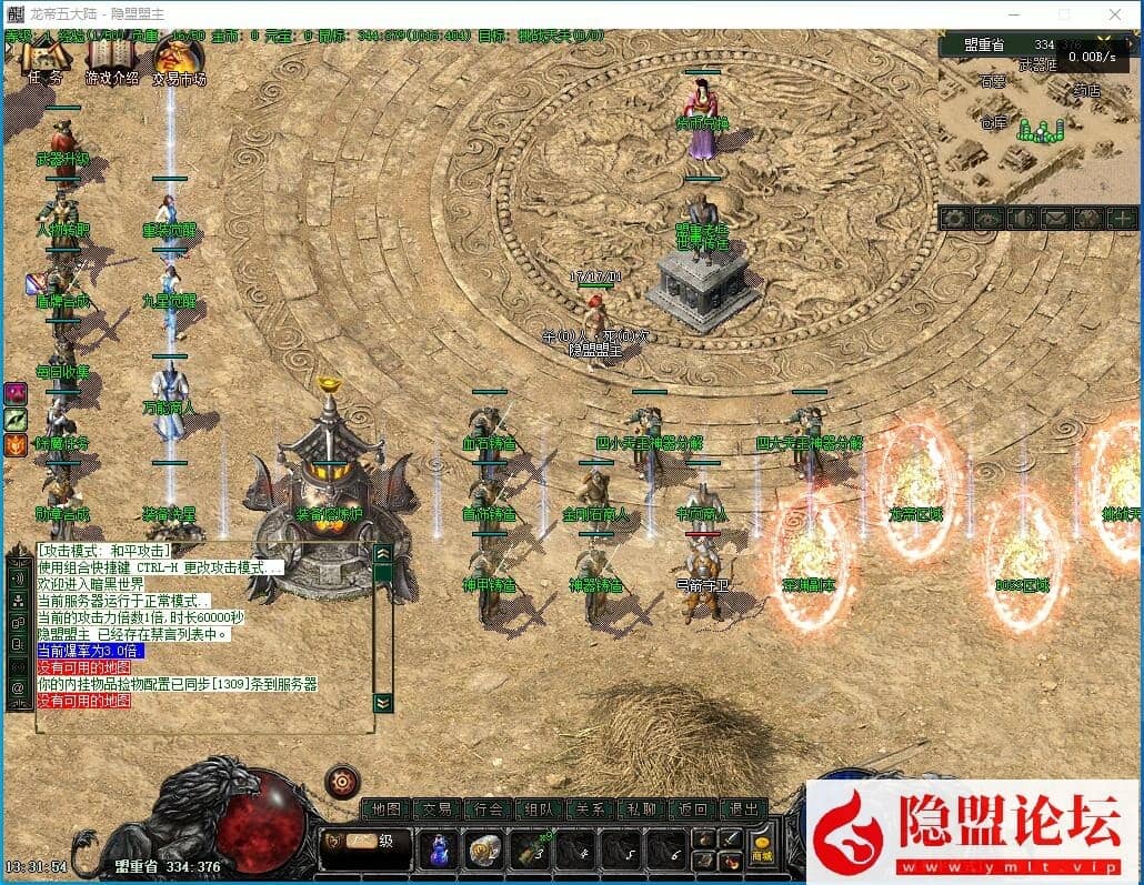 最新整理精修三职业龙帝铭文五大陆拾取鉴定各种BUFF自动拾取回收大背包群服版解压即撸 视频教程