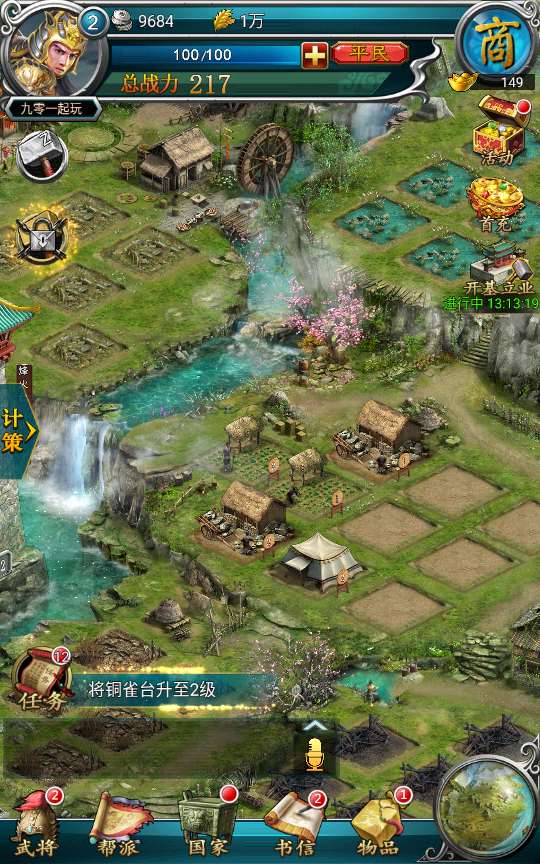 三国策略手游【虽远必诛】Win一键即玩服务端 运营后台 安卓苹果双端