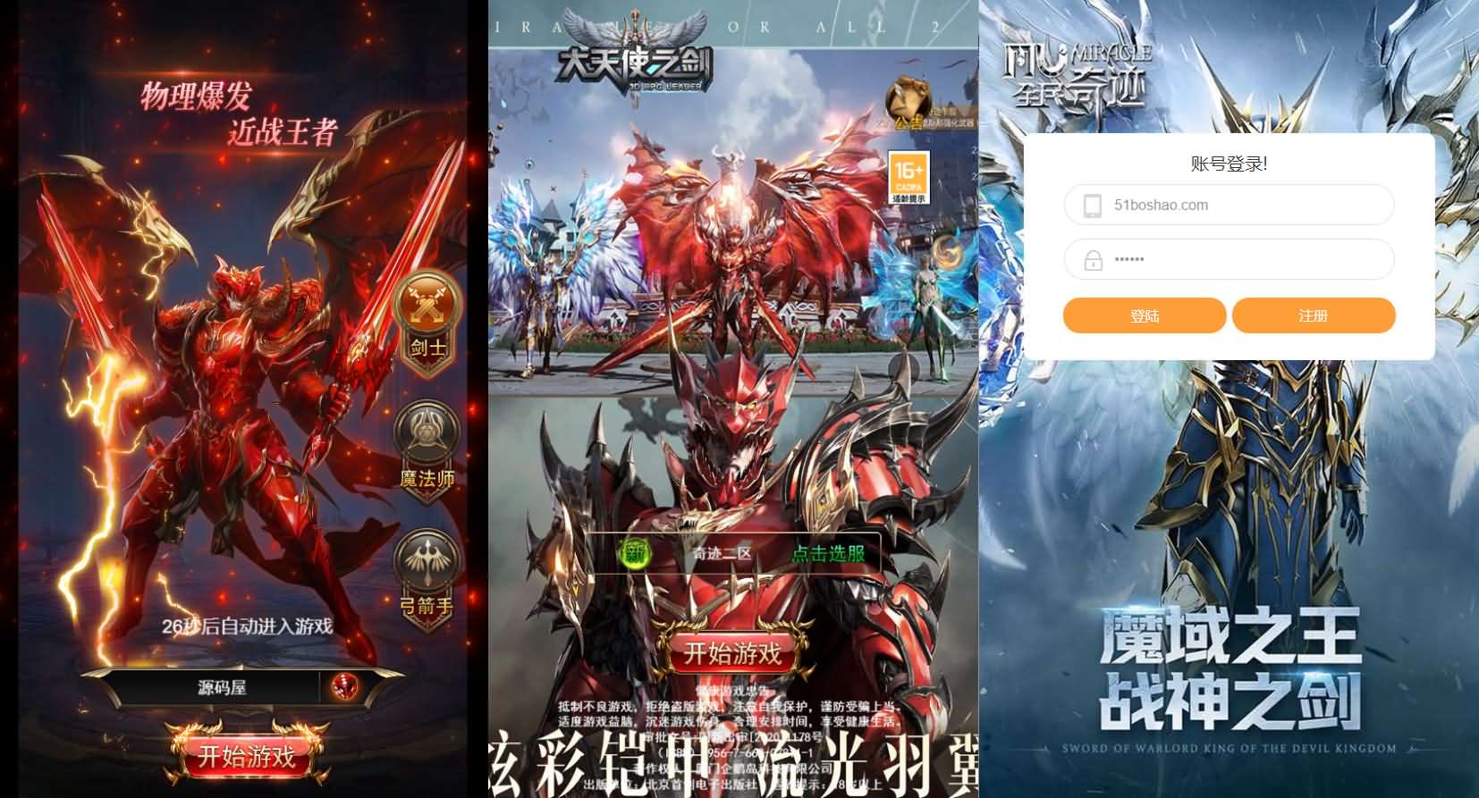 三网H5游戏【奇迹H5之神谕大陆魔改版】最新整理单机一键即玩镜像端+Linux手工服务端+平台币后台+GM授权后台+详细搭建教程-源码分享站