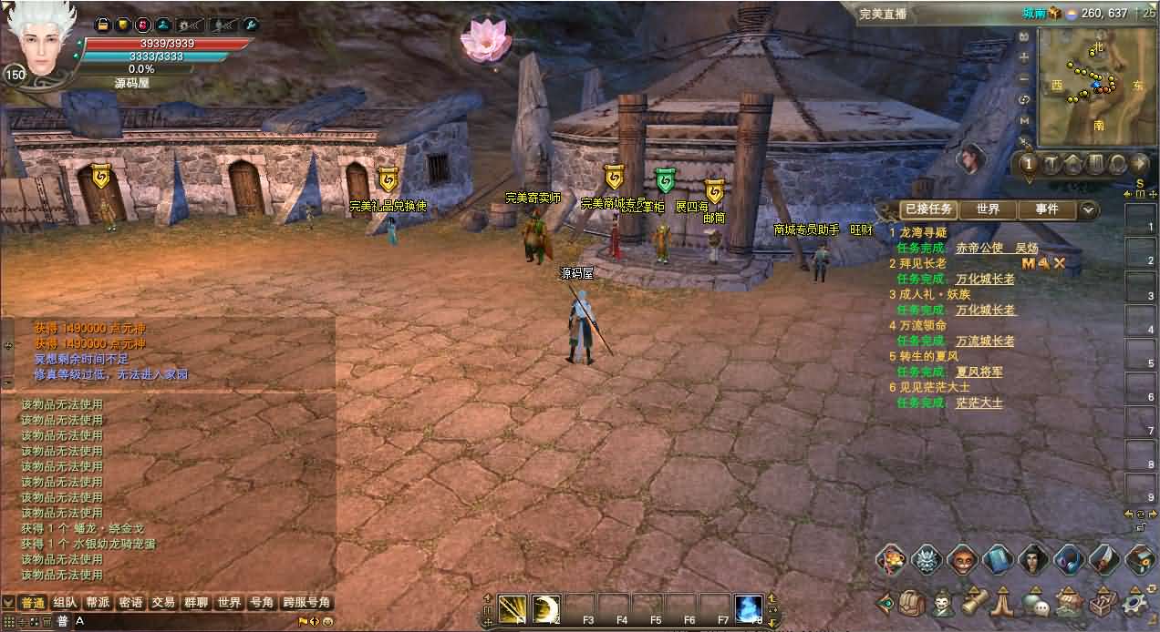 3D魔幻RPG端游【完美国际173v344妖族崛起修改版】最新整理单机一键即玩服务端 Linux手工服务端 管理后台 网页注册 GM指令 GM工具 修改工具 PC客户端 详细搭建教程