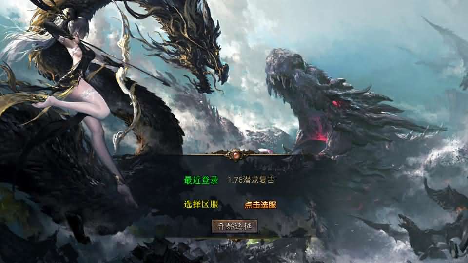 XO三端引擎传奇手游【1.76潜龙传奇】最新整理Win系服务端 PC安卓苹果三端 加密工具 详细搭建教程-源码分享站