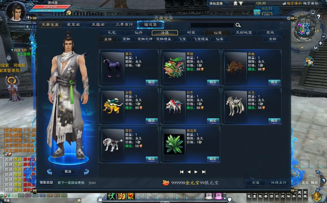 3DMMORPG端游【诛仙3小凡龙年地宫技改18职业完整版】最新整理单机一键即玩镜像端 Linux手工服务端 GM工具 网页注册 PC客户端 详细搭建教程