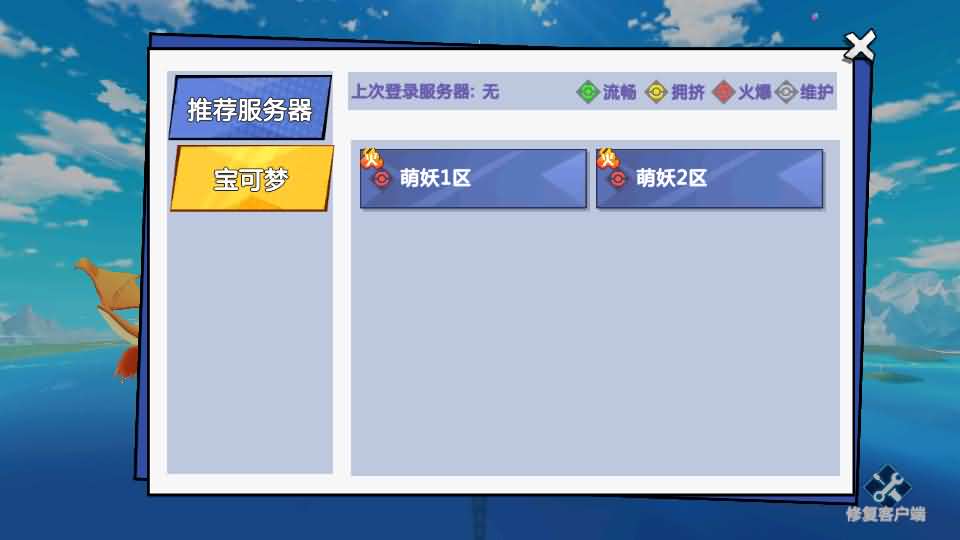 卡牌回合手游【口袋妖怪之萌妖出没多区L版】最新整理Linux手工端服务端 安卓 GM授权后台 管理后天 详细搭建教程