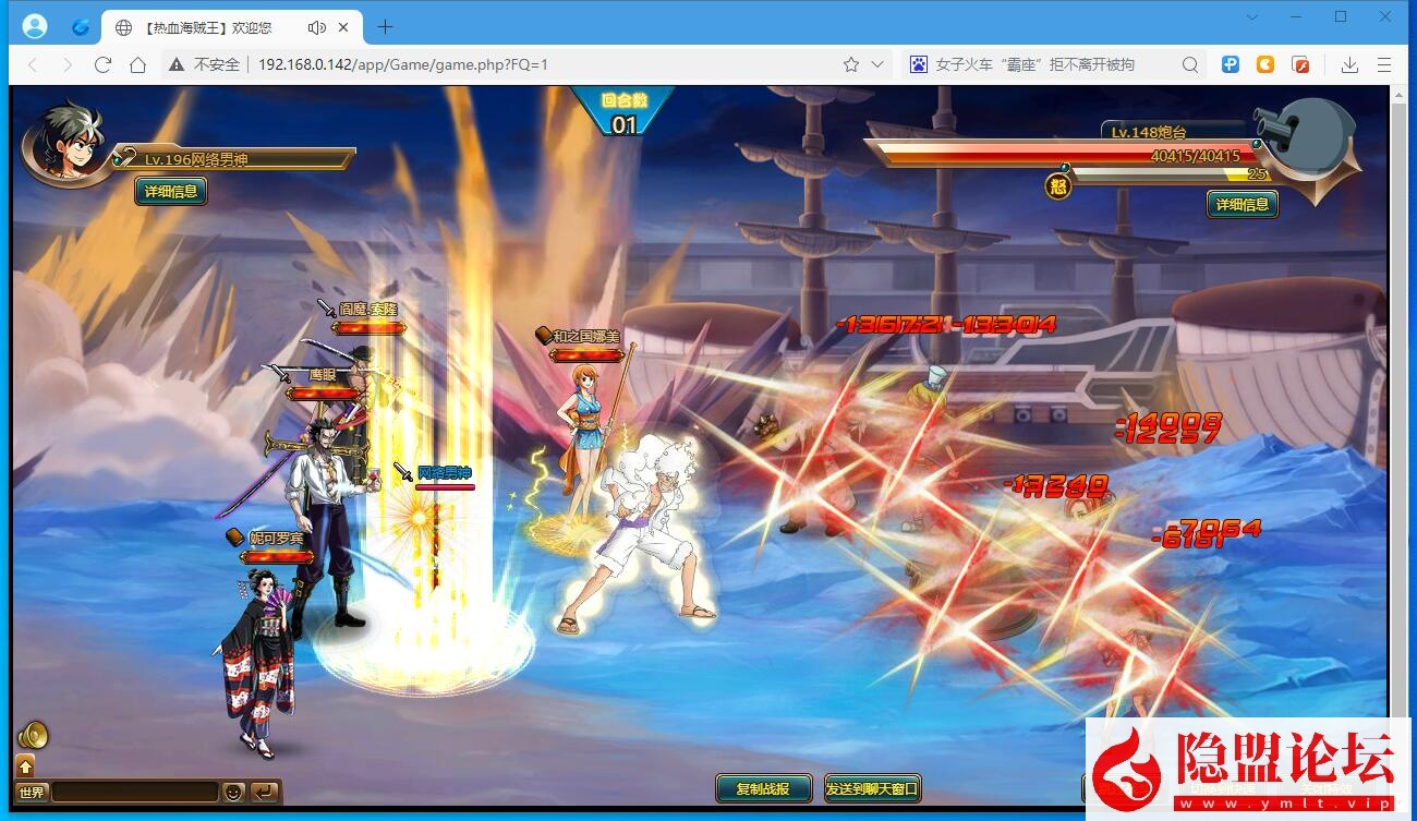 最新整理精品页游【2025新版海贼王】VM一键单机版主线地图160角色人物700多道具3000多包含果实角色时装 隐盟视频教程 配套GM工具