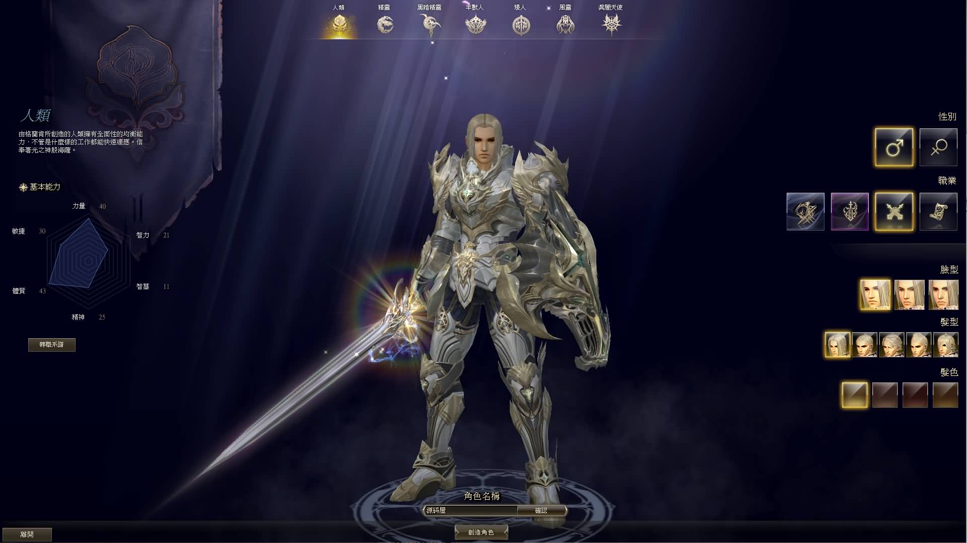 3DMMORPG魔幻端游【新天堂2亚丁7.0】最新整理WIN系服务端 PC客户端 GM指令 详细搭建教程 视频教程