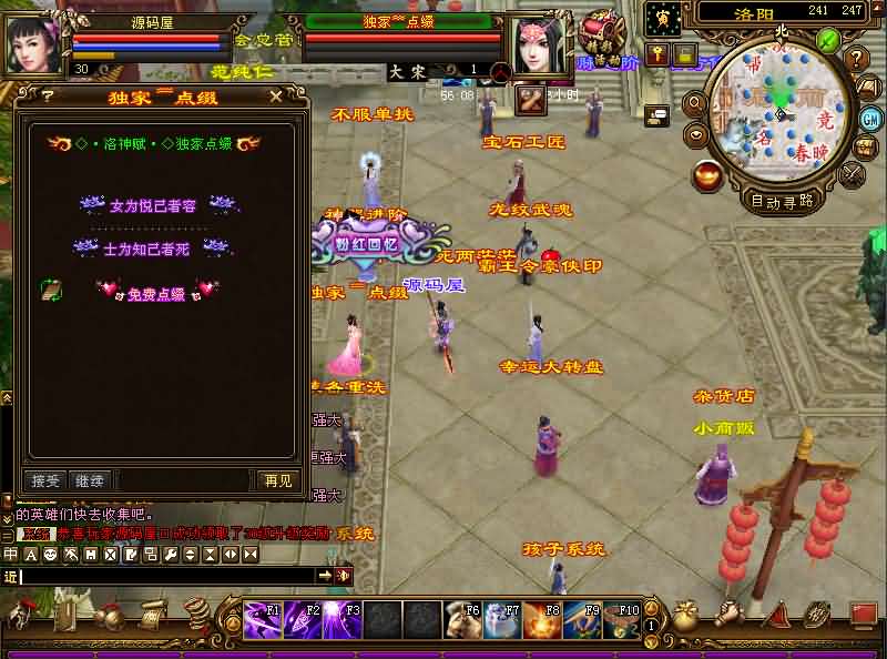 经典武侠端游【天龙八部之冰火之刃】最新整理单机一键即玩镜像端 Linux手工服务端 PC客户端 GM工具 详细搭建教程