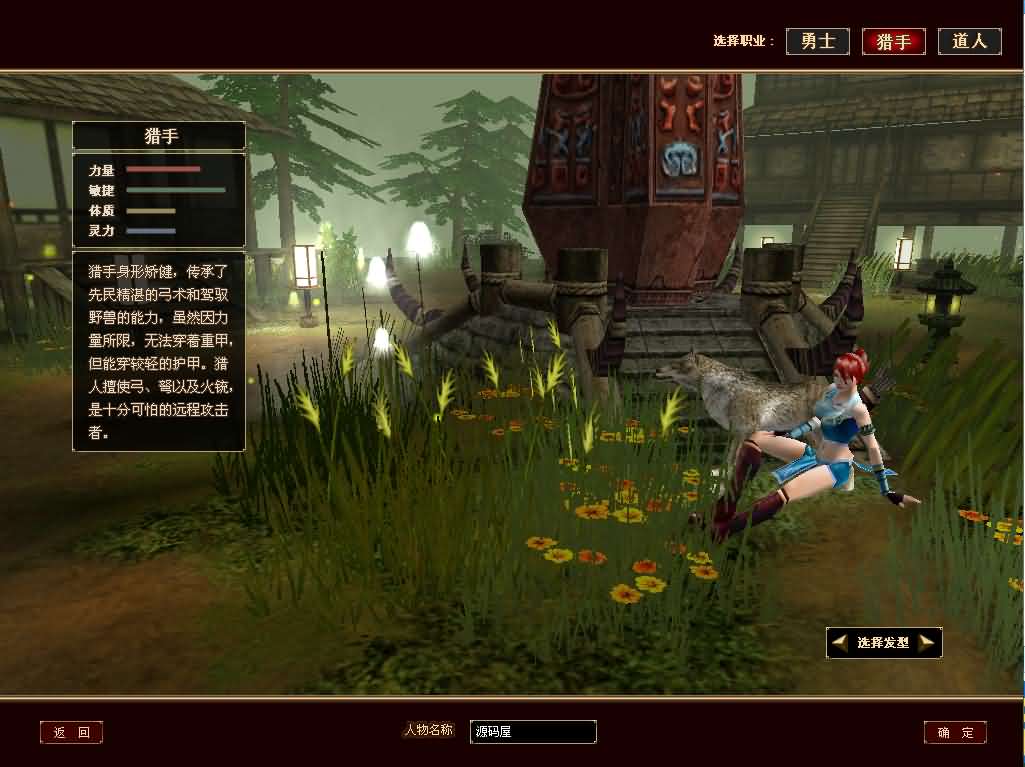 典藏怀旧端游【仙逆I传说OL定制版】最新整理WIN系半手工服务端 PC客户端 网页注册 GM命令 详细搭建教程