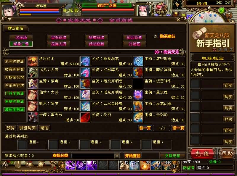 经典武侠端游【天龙八部之冰火之刃】最新整理单机一键即玩镜像端 Linux手工服务端 PC客户端 GM工具 详细搭建教程