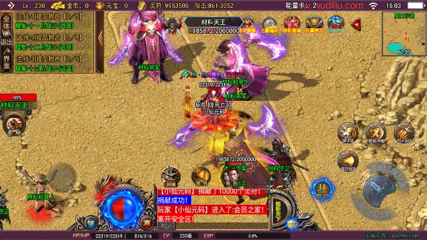 战神引擎传奇手游【怒斩天下15阶五大陆微变单职业】8月最新打包Win系一键服务端 详细搭建教程 视频教程 GM授权后台 安卓苹果双端