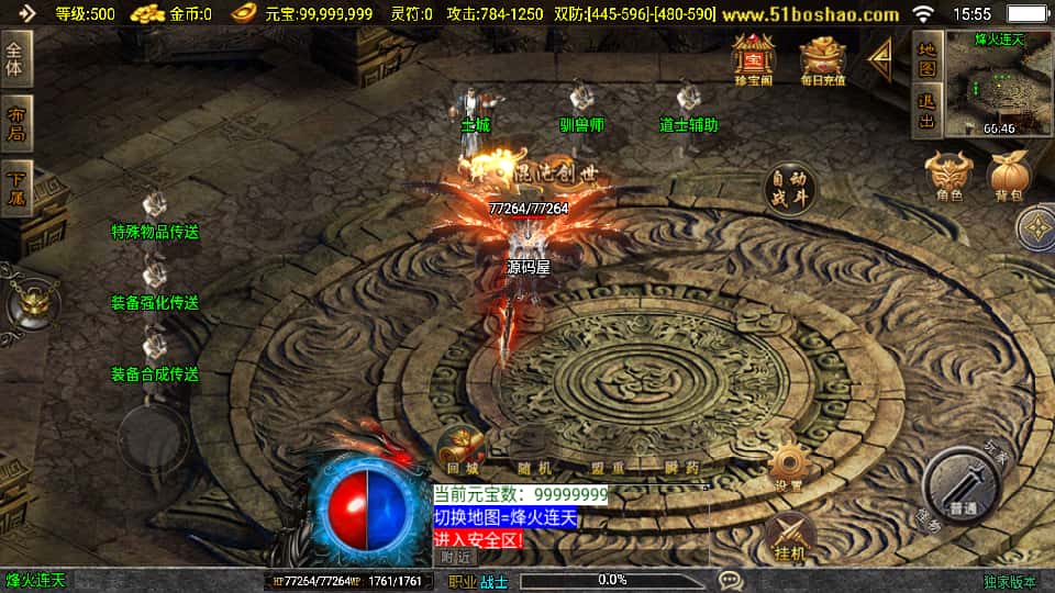 战神引擎传奇手游【黯晶灭世传奇白猪3.1】8月最新打包Win系一键服务端 详细搭建教程 通用视频教程 GM授权后台 安卓苹果双端