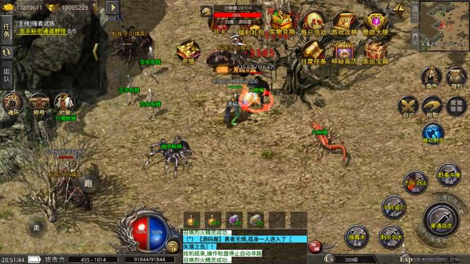 XO三端引擎传奇手游【美杜莎单职业完整修复版】最新整理Win系服务端 安卓苹果双端 详细搭建教程