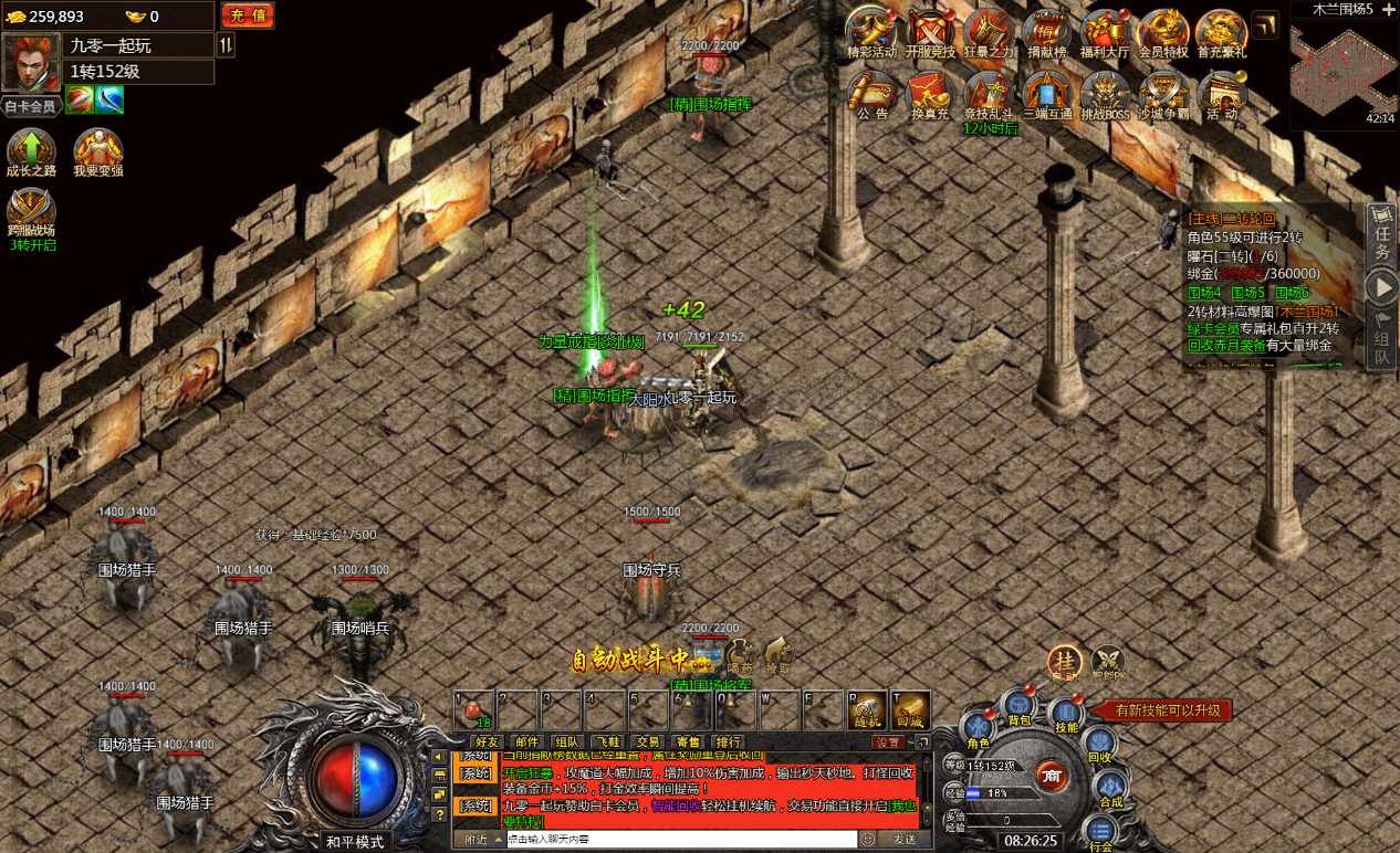 多端互通H5游戏【冰雪传奇打金版】11月最新整理Win一键即玩服务端 GM后台【站长亲测】