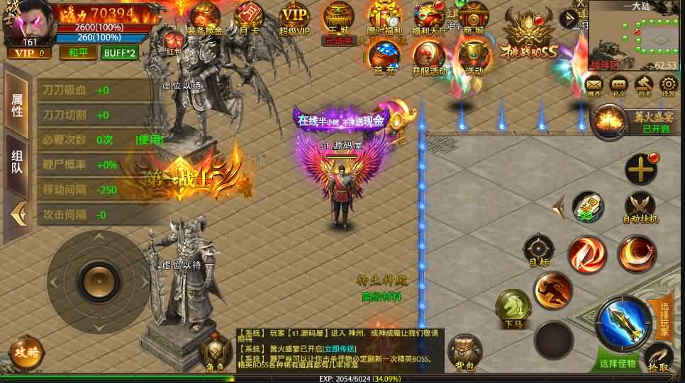 传奇手游【最新神州炫彩中变幽冥传奇】2021整理WIN一键即玩服务端+坐骑+法宝+全新UI+运营后台+GM后台+安卓苹果