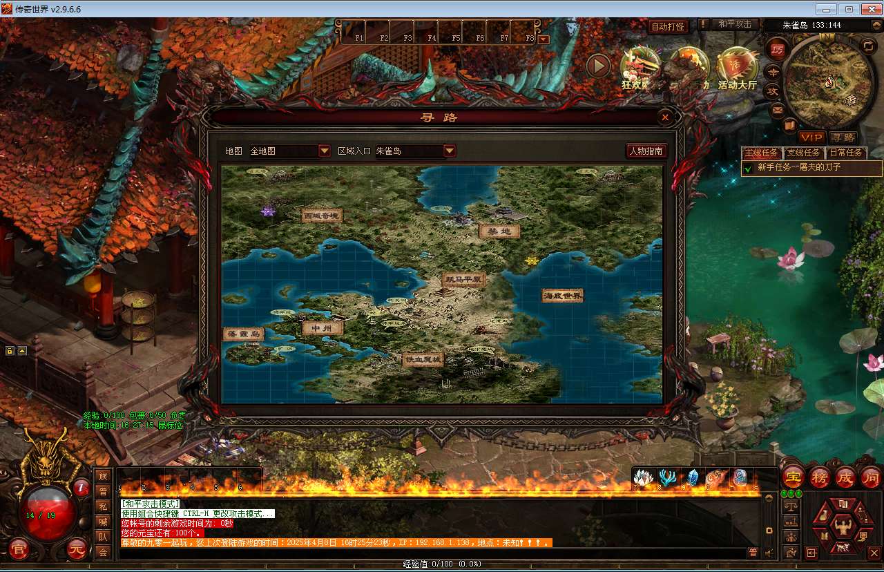 星河引擎传世端游【传奇世界仿官经典版】最新整理Win系服务端 彩虹登陆器 客户端 教程【站长亲测】