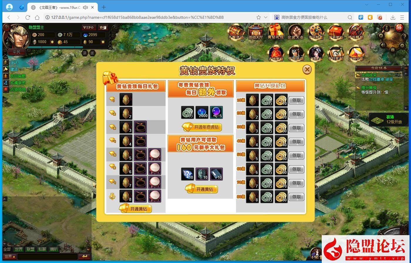 精品三国页游【丰神三国群英传】免虚拟机一键单机版解压即撸战魂三国制胜谋略 视频教程 GM充值工具及数据修改教程