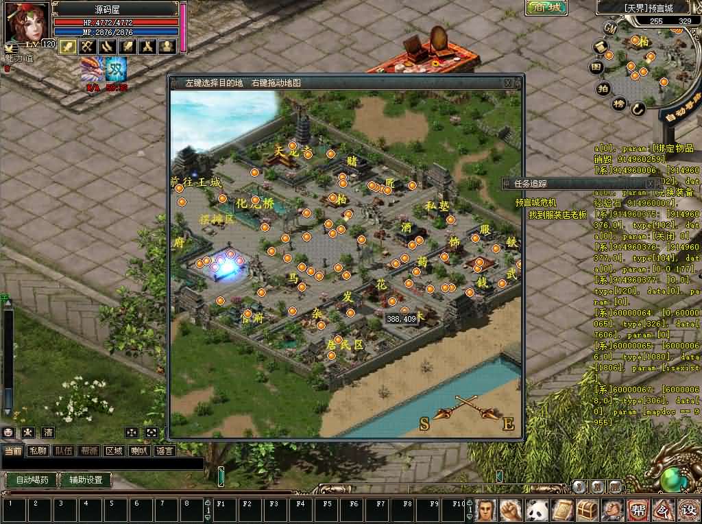 典藏怀旧端游【预言OL】最新整理WIN系服务端 PC客户端 网页注册 加解密工具 修改工具 货币修改教程 GM命令 详细搭建教程