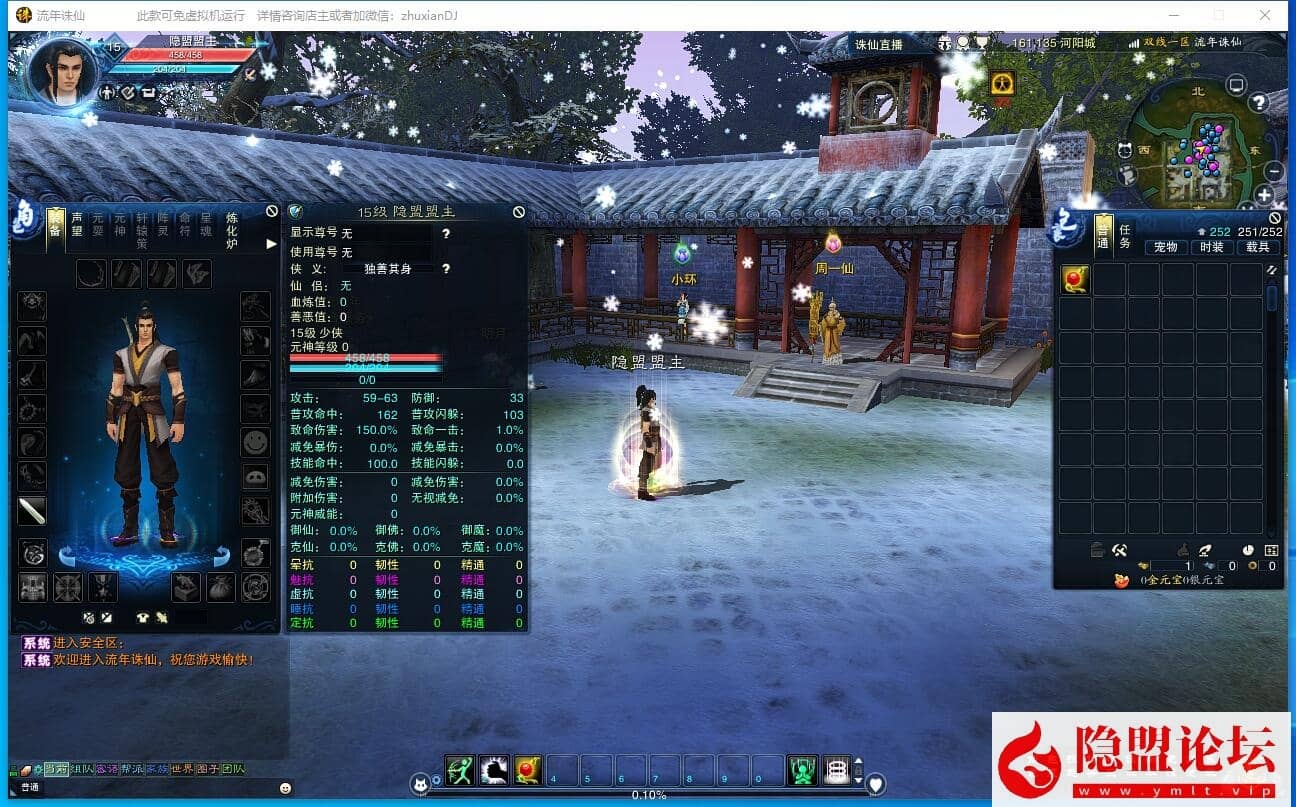 最新整理某宝端【流年诛仙十六职业星座版】VM一键单机版精修端 隐盟视频教程 GM工具命令及蜜蜂EL编辑器