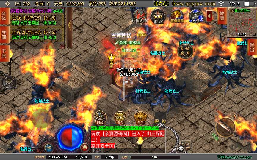 战神引擎传奇手游【破晓长空八大陆开区版】2023整理特色服务端 神力 转生 爵位 魂骨 神格【站长亲测】