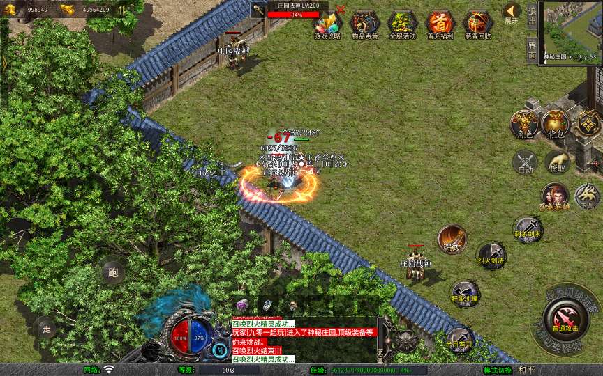 XO三端引擎传奇手游【1.76赤月豪门特色小极品版】2025整理复古服务端 蛮荒圣地 远古长廊 神秘庄园【站长亲测】