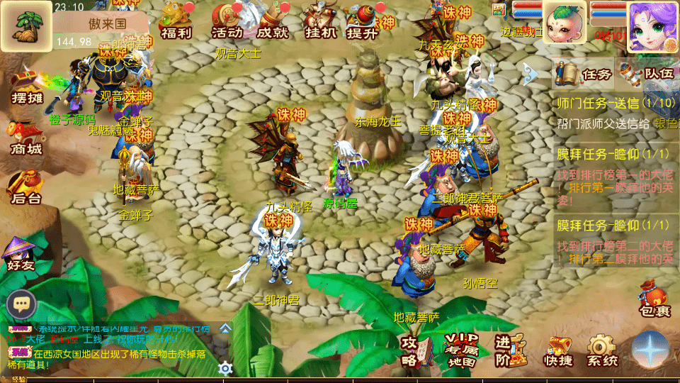 MT3换皮MH【巅峰西游2之巅峰对决】最新整理Linux手工服务端 安卓苹果双端 GM后台 详细搭建教程 赞助攻略 全套源码