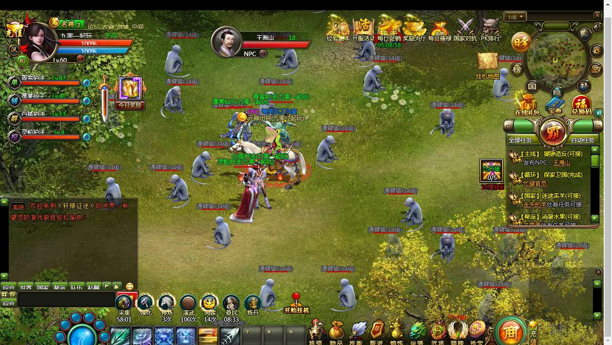 典藏国战页游【轩辕征途之王朝霸业】2024整理Win单机一键即玩服务端 详细局域网教程【站长亲测】