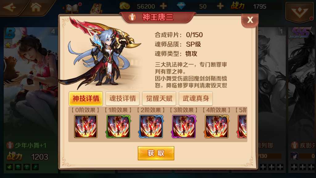 经典卡牌手游【新斗罗大陆之SP神王唐三】2023年2月整理单机一键既玩服务端 运营后台 GM授权后台 赠Linux手工服务端【站长亲测】