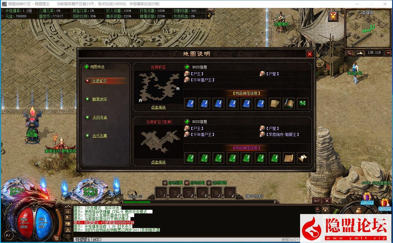 最新整理独家【龙卫·问剑三界】全新龙卫经典沉默特色单职业不分大陆血脉觉醒神装潜能特色UI经典耐玩版本 视频教程