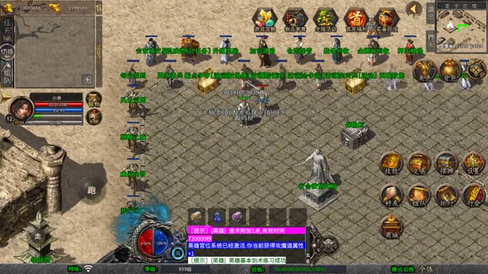 XO三端引擎传奇手游【1.80血煞合击】最新整理Win系服务端 PC安卓苹果三端 加密工具 详细搭建教程