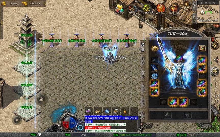 XO三端引擎传奇手游【1.80天龙复古合击】2025整理复古服务端 梦幻宫殿 全民回馈 遗忘部落【站长亲测】