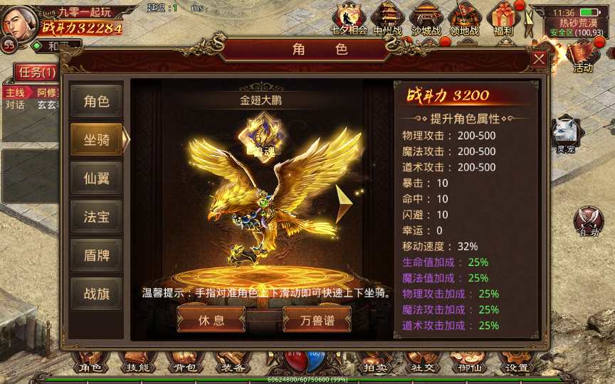 传世手游【灵宠传世】2023整理单机一键既玩服务端（赠Linux本地学习手工端 GM授权物品后台）【站长亲测】