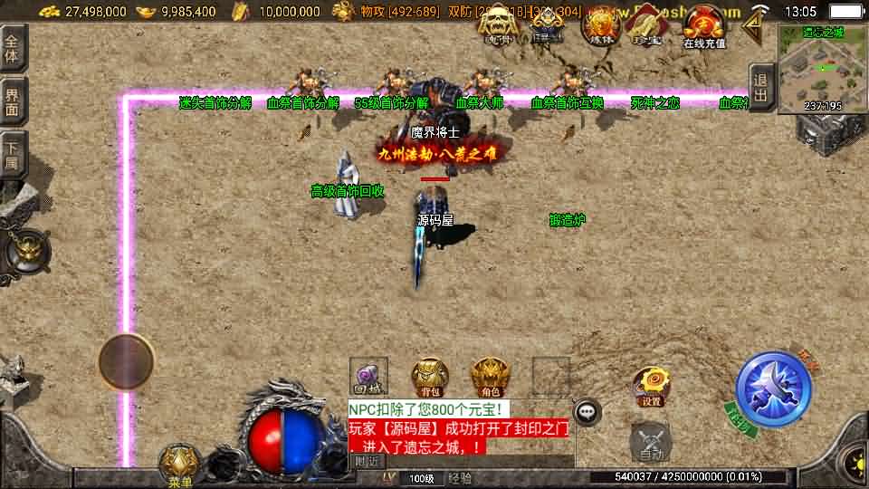 图片[7]-战神引擎传奇手游【秋风沉默-白猪3】最新整理Win系服务端 安卓苹果双端 GM授权物品后台 详细搭建教程-源码分享站