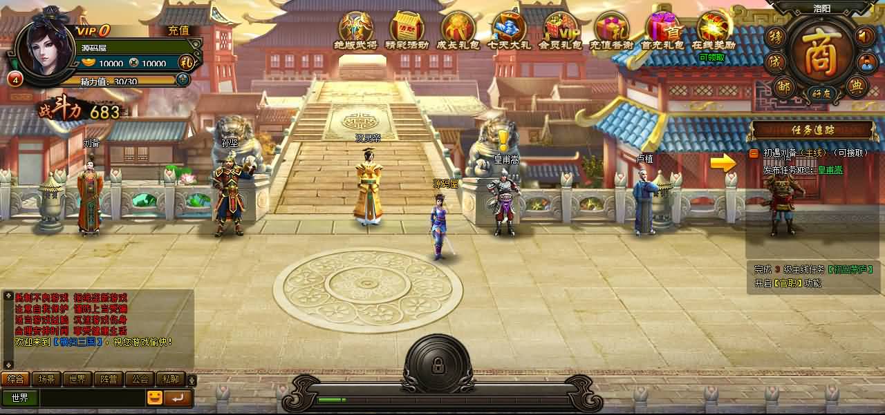 典藏策略三国页游【横扫三国】最新整理WIN系服务端 GM充值工具 详细搭建教程 外网教程