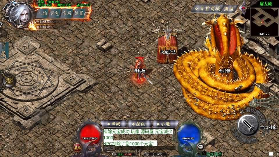 战神引擎传奇手游【完美沉默神域乾坤复古三职业-白猪3.0】最新整理Win系复古服务端+安卓苹果双端+GM授权物品后台+详细搭建教程