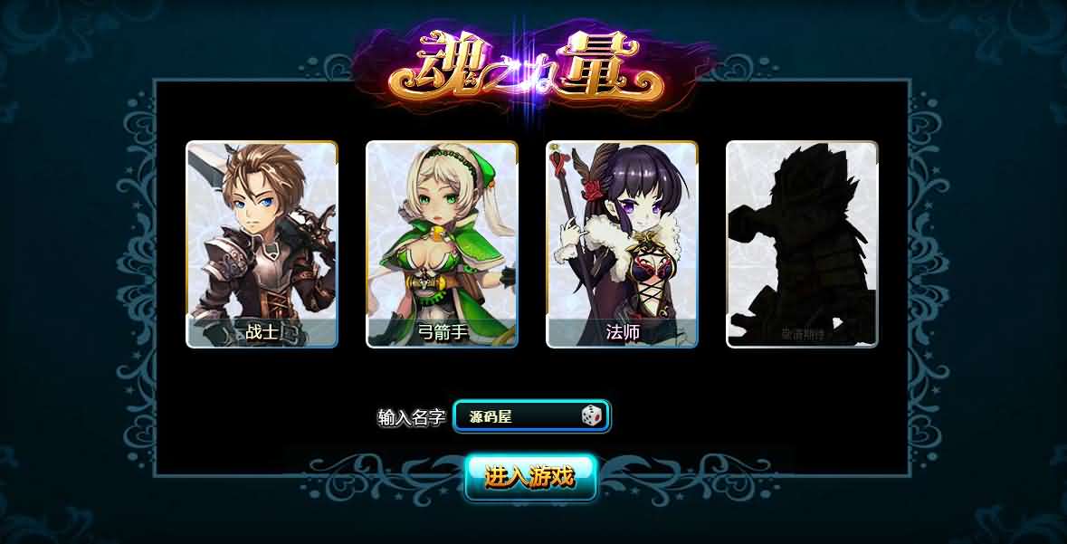 魔幻横版RPG页游【魂之力量】最新整理Win系服务端 GM工具 货币修改教程 详细外网搭建教程