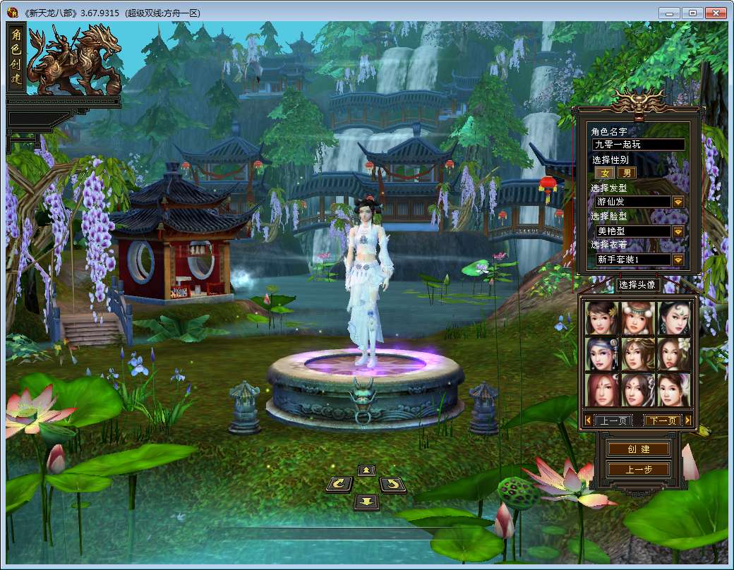 典藏怀旧端游【新天龙八部之怀旧方舟】2024整理单机一键即玩镜像端 Linux本地学习手工端 GM工具【站长亲测】