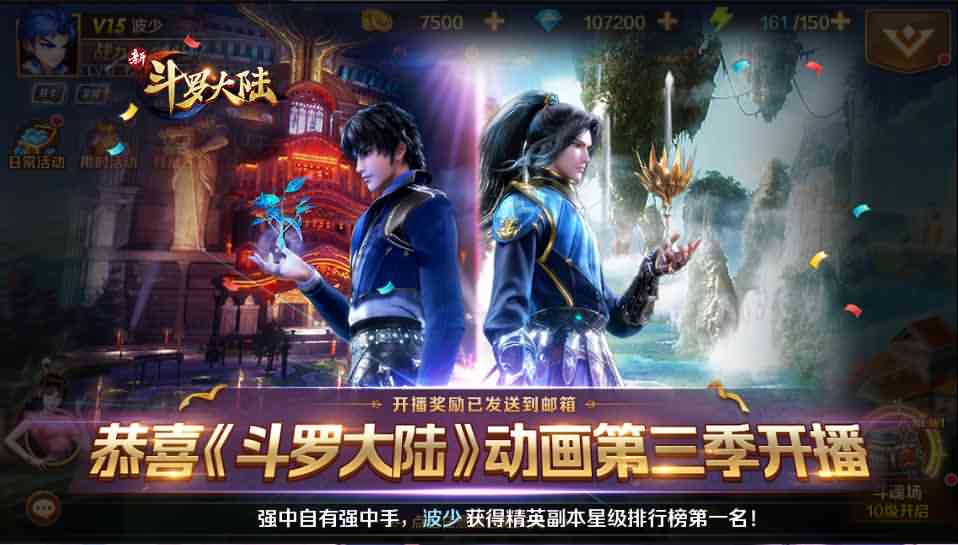 斗罗大陆【柔骨小舞】8月最新整理手工端+安卓+详细搭建教程+授权后台