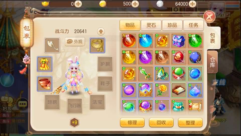 回合手游【梦幻诛仙14职业DNF版本】9月整理Linux手工端+多功能GM后台+多功能后台+安卓苹果双端+视频教程