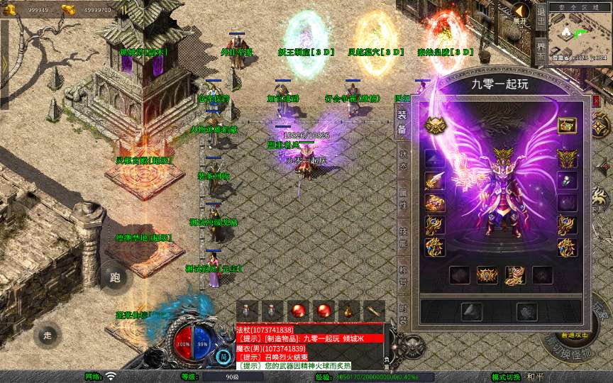 XO三端引擎传奇手游【1.80神话合击】2025整理复古服务端 灵柩宫殿 缥缈禁地 蓬莱仙境 钓鱼海岛【站长亲测】