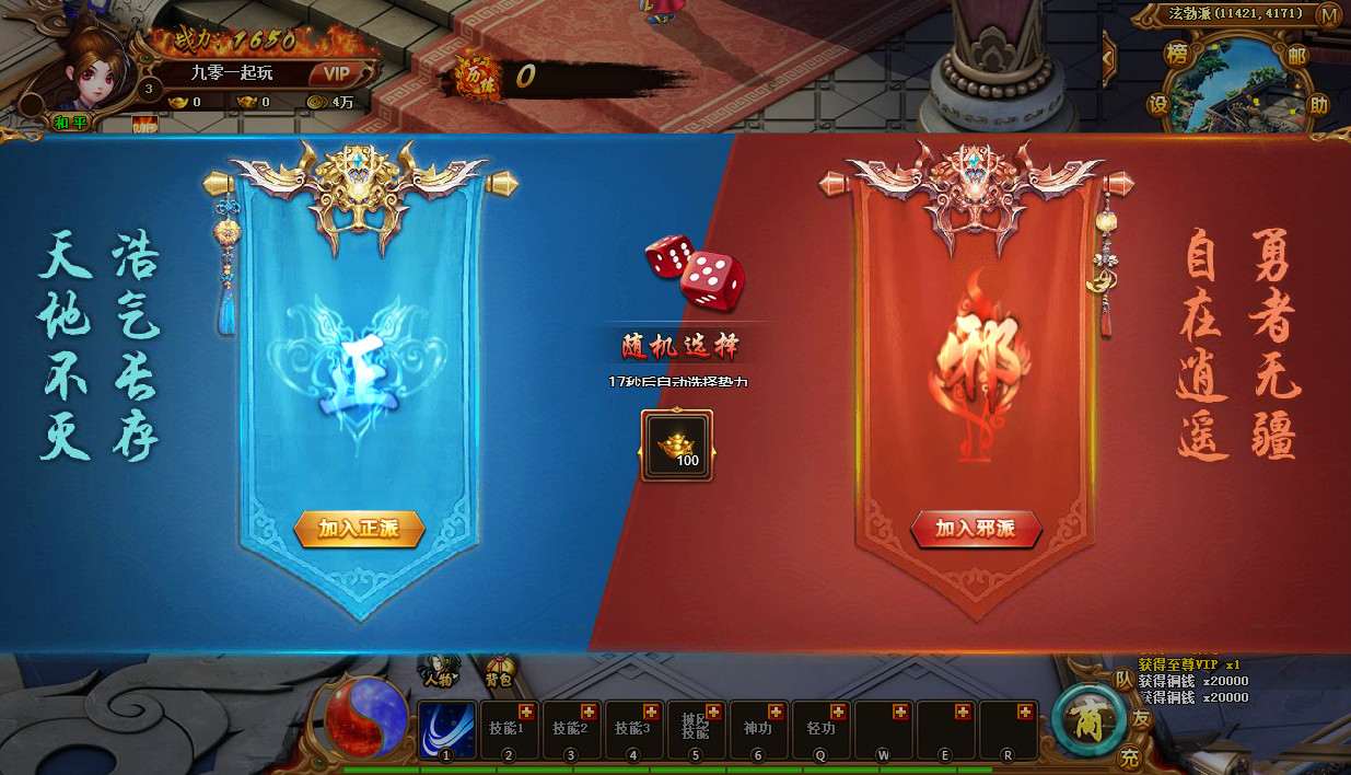 热血江湖页游【霹雳江湖传】2021整理Q萌江湖一键即玩服务端+GM后台