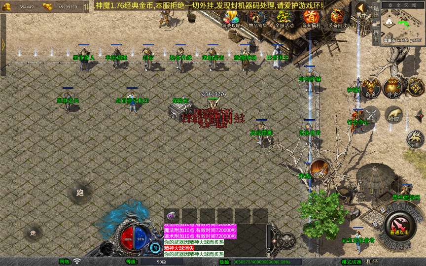 XO三端引擎传奇手游【1.76神魔传说金币版】2025整理复古服务端 通天塔 神魔殿 复刻端游【站长亲测】