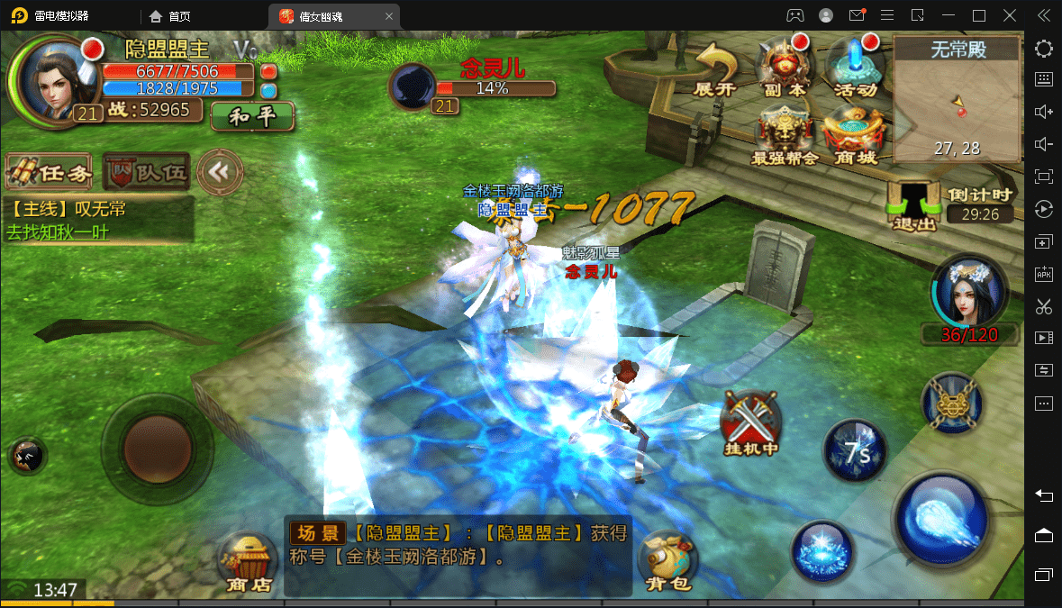 稀有精品手游【妖魔道-倩女幽魂】免虚拟机一键单机端 视频教程 GM工具 修改工具外网文本教程