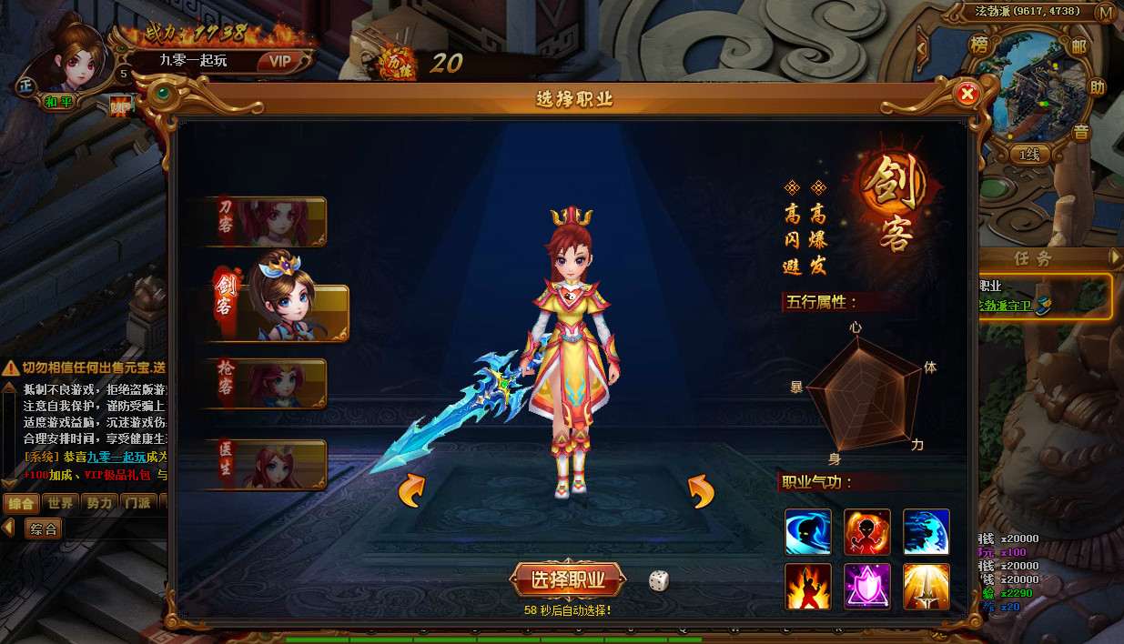 热血江湖页游【霹雳江湖传】2021整理Q萌江湖一键即玩服务端+GM后台