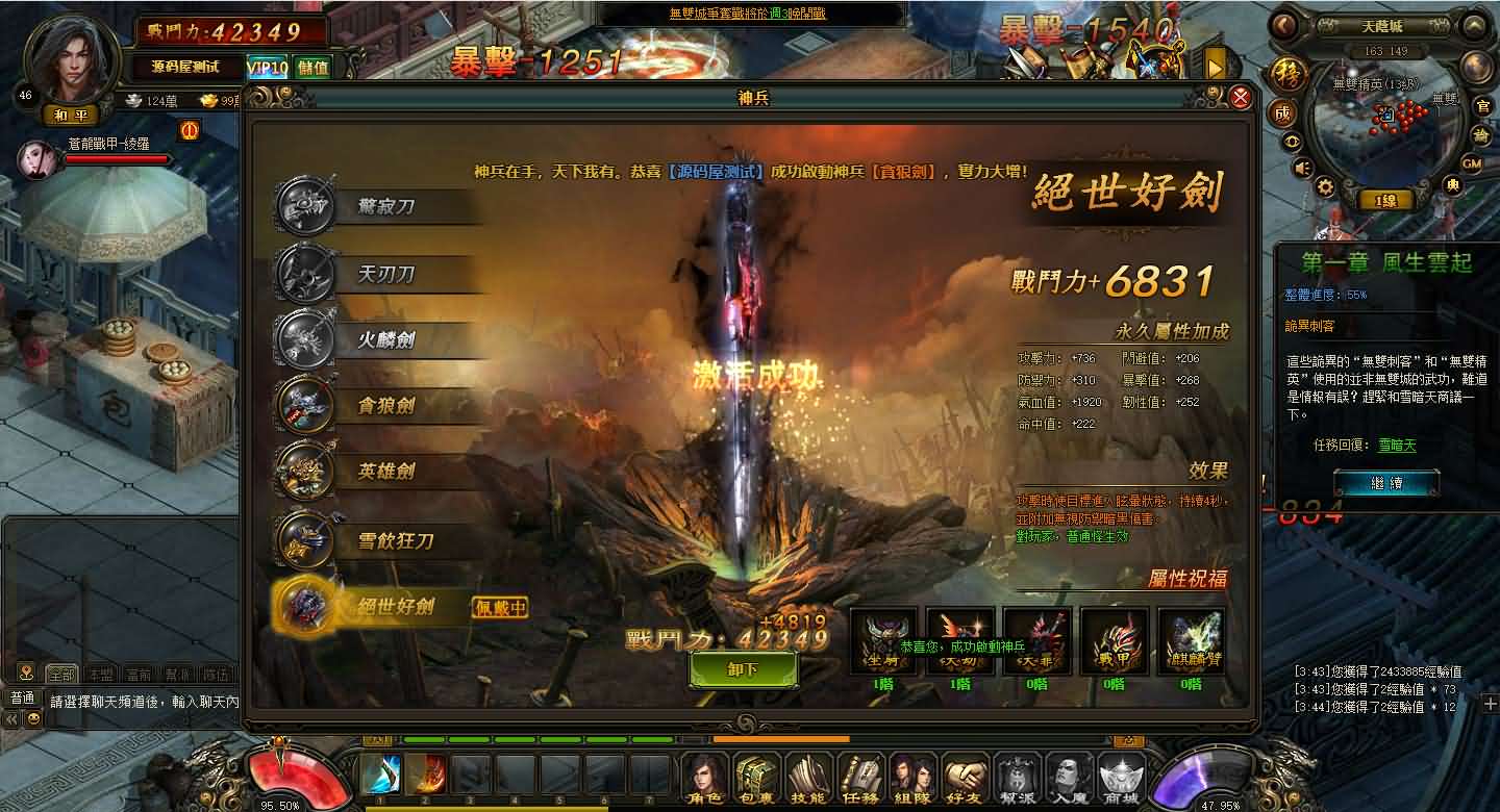 典藏2.5D页游【风云无双之神魔降临】最新整理Win系服务端 GM工具 修改教程 详细外网搭建教程