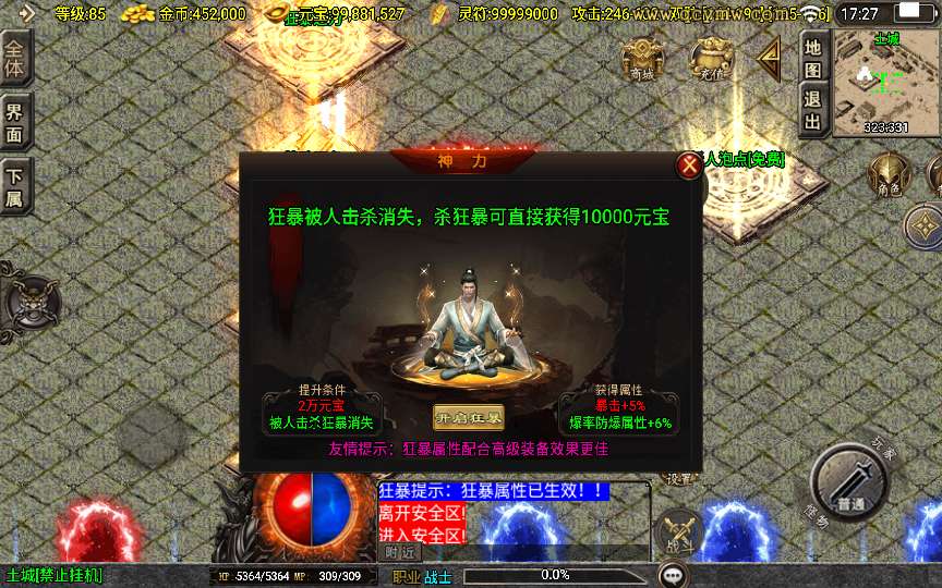 战神引擎传奇手游【龙腾盛世白猪新UI修复版】2024整理特色服务端 热血花园 海岛遗迹 蛮荒遗迹【站长亲测】