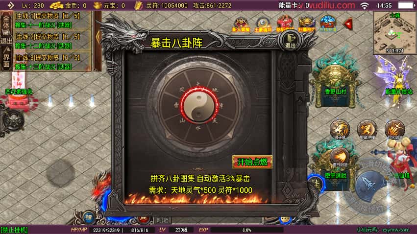 战神引擎传奇手游【怒斩天下15阶五大陆微变单职业】8月最新打包Win系一键服务端 详细搭建教程 视频教程 GM授权后台 安卓苹果双端