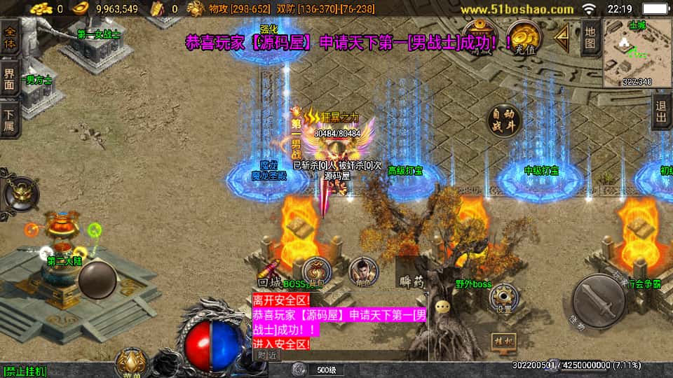 战神引擎传奇手游【必杀传奇三职业二大陆白猪3】8月最新打包Win系一键服务端 详细搭建教程 通用视频教程 GM授权后台 安卓苹果双端