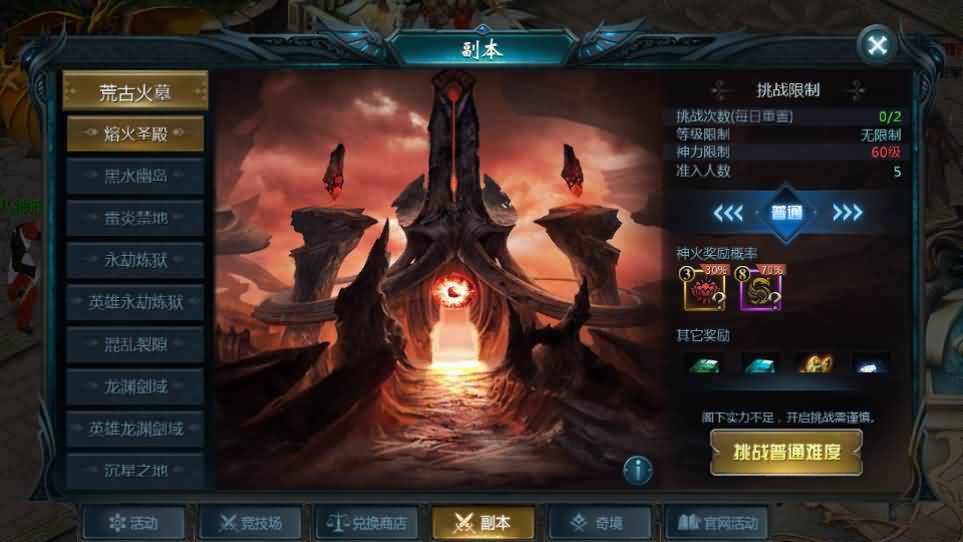 1655互通魔域【新恶魔城第二季】最新整理Win系半手工服务端 本地验证 本地注册 全套工具 详细搭建教程