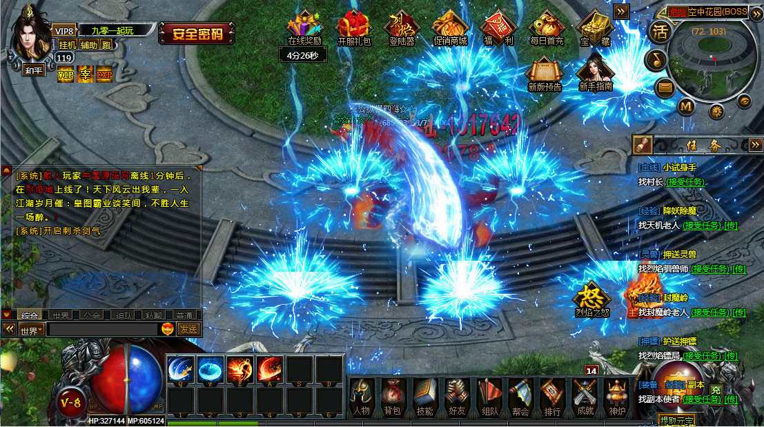 典藏网页游戏【烈焰传奇炫彩版】最新整理Win系一键即玩服务端 GM工具 教程