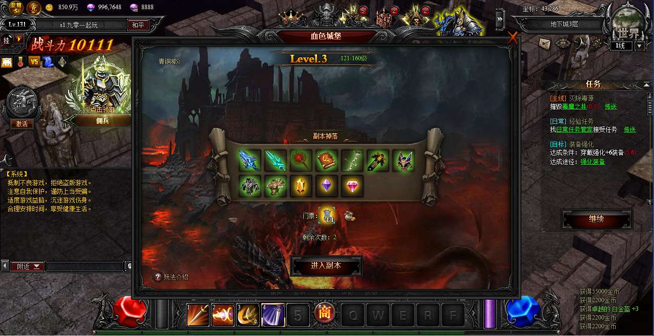 典藏RPG页游【大天使之剑之梦幻降临】2025最新整理Win一键服务端 货币修改教程 GM工具 教程【站长亲测】