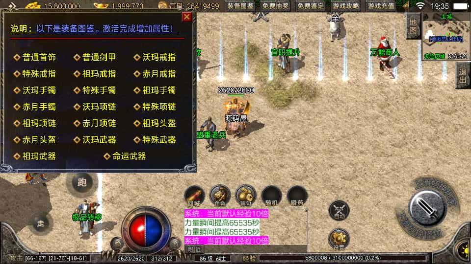 战神引擎传奇手游【1.76盛战传奇免授权版摸摸登陆器】9月最新整理Win系复古一键服务端 详细搭建教程 通用视频教程 GM授权物品后台 安卓苹果双端